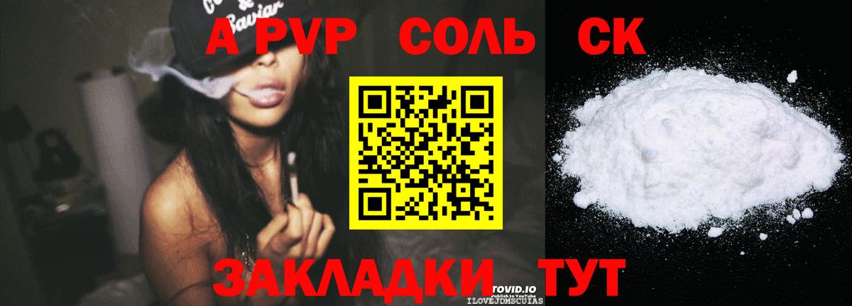 Alpha PVP мука  Alpha-PVP VHQ  Альфа ПВП мука  Вход с VPN  Заречный 