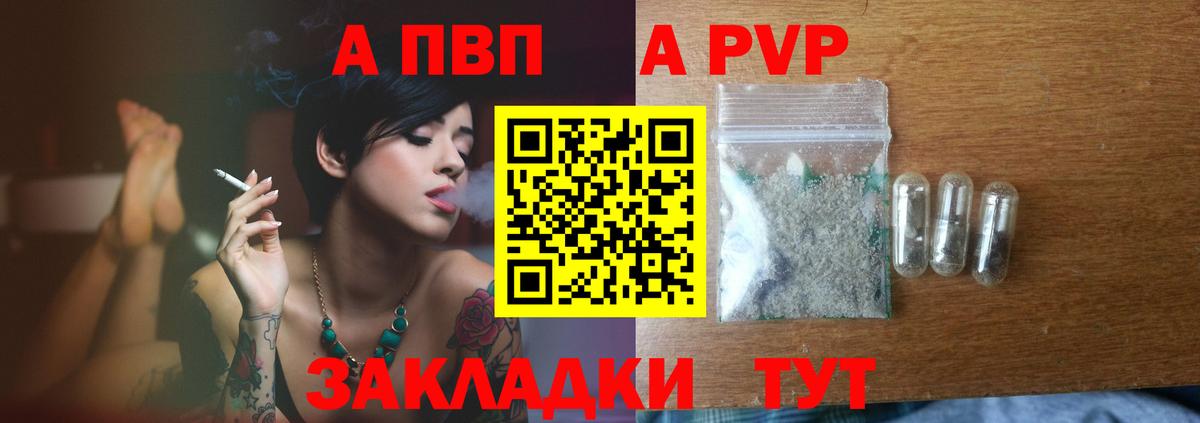 Alpha PVP мука Заречный