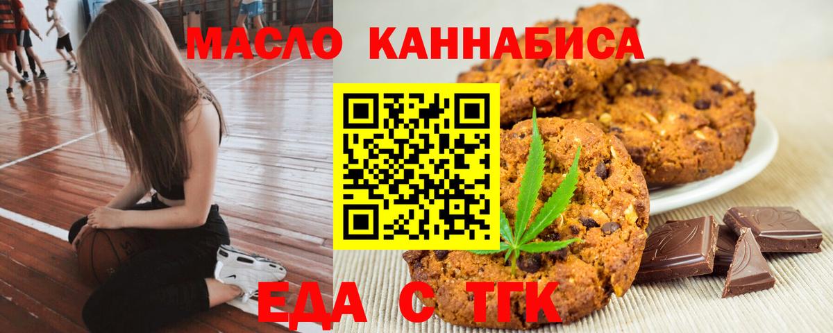 Заречный  Canna-Cookies марихуана  Вход с VPN 