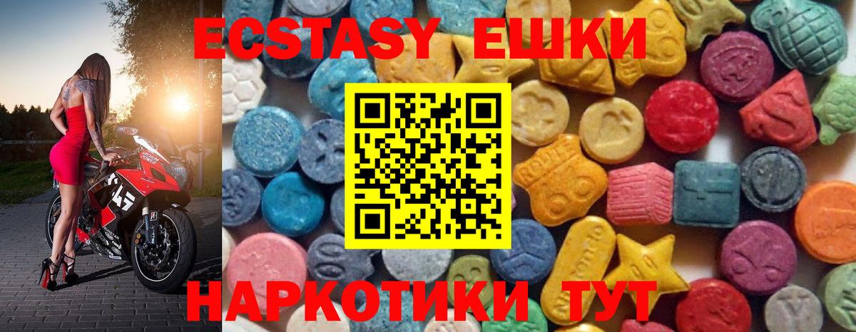 Ecstasy  Вход с VPN  Заречный  наркотики  ЭКСТАЗИ Punisher 