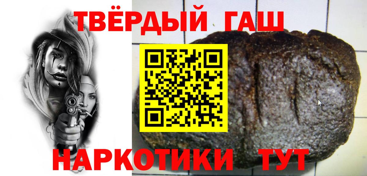 Гашиш убойный  Вход с VPN  Гашиш убойный  Заречный 
