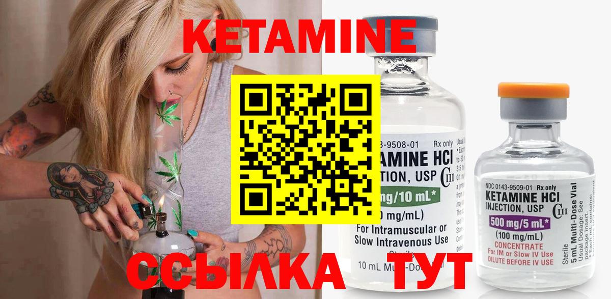 Заречный  Кетамин ketamine  Вход с VPN  Кетамин ketamine 