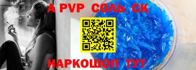 соль ск Бузулук