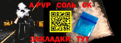 соль ск Бузулук