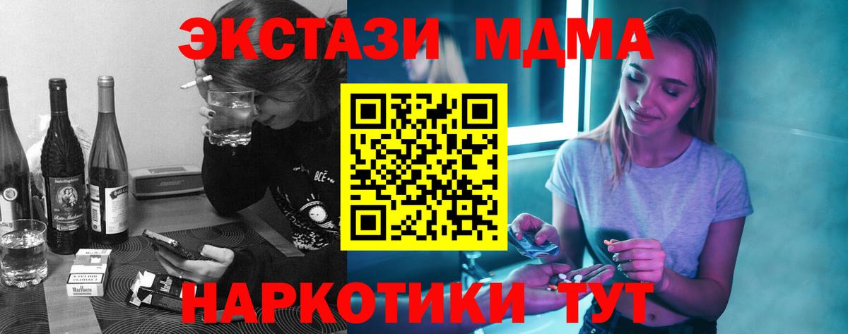MDMA Molly Заречный