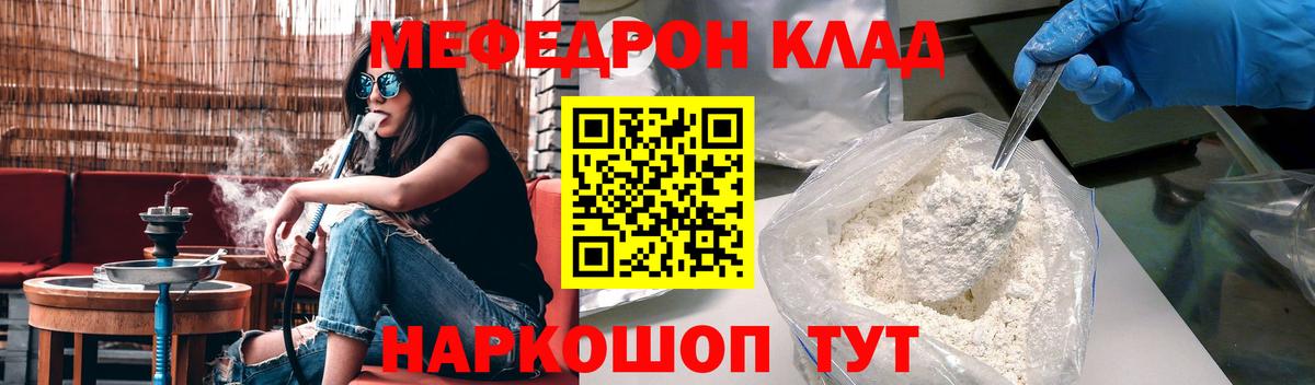 Меф VHQ  Вход с VPN  МЯУ-МЯУ  где найти   Заречный  Меф VHQ 