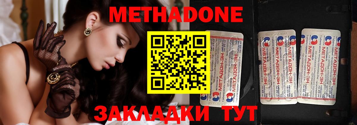 Метадон VHQ Заречный