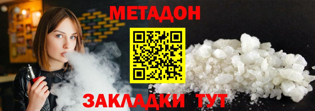 Метадон мёд  маркетплейс формула  Вход с VPN  Заречный  Метадон белоснежный  blacksprut зеркало 