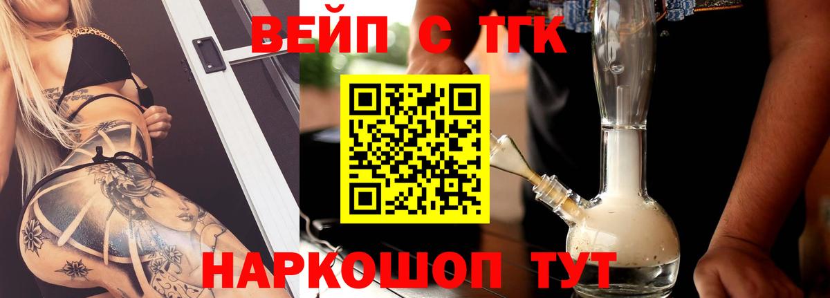 Заречный  Дистиллят ТГК THC oil  Вход с VPN 